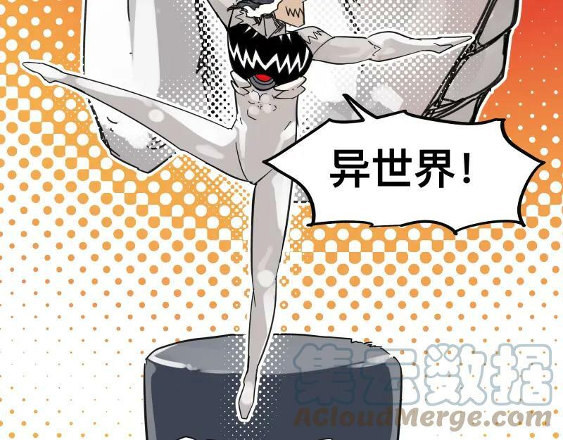 第56话 迪恩寄宿异域之力42
