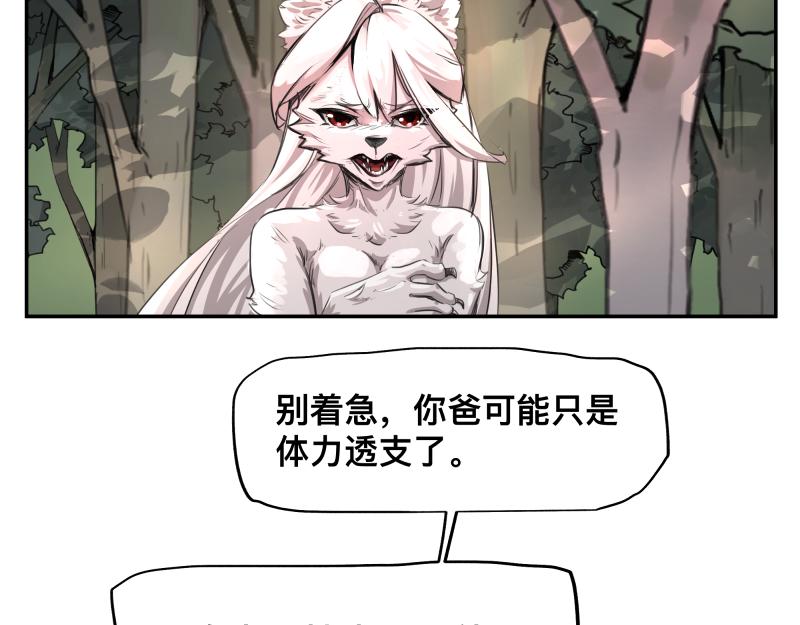 第40话 进一步失控的“超能力”14