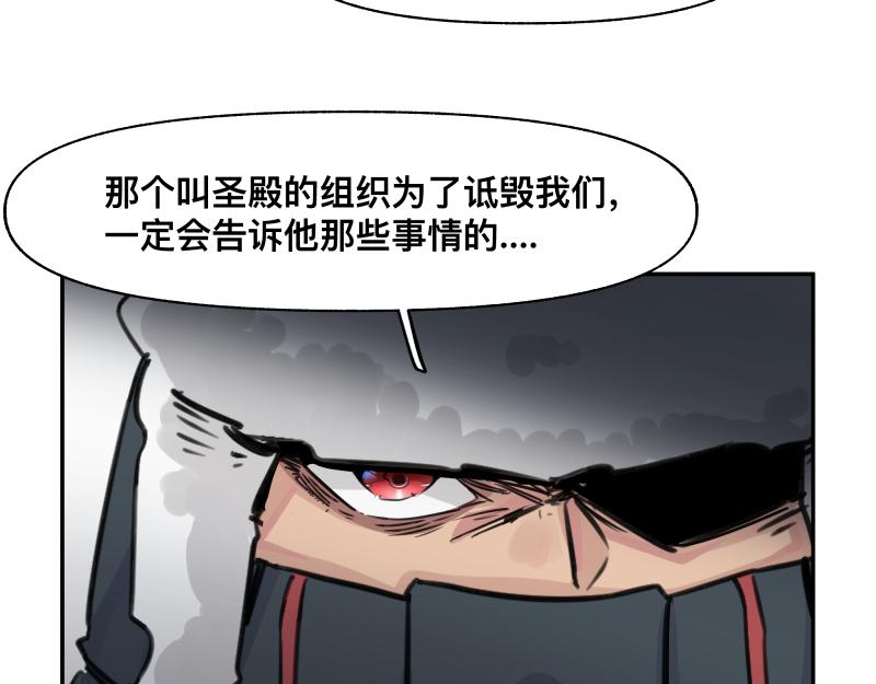 第27话 圣殿“坦白局” 另一种“真相54