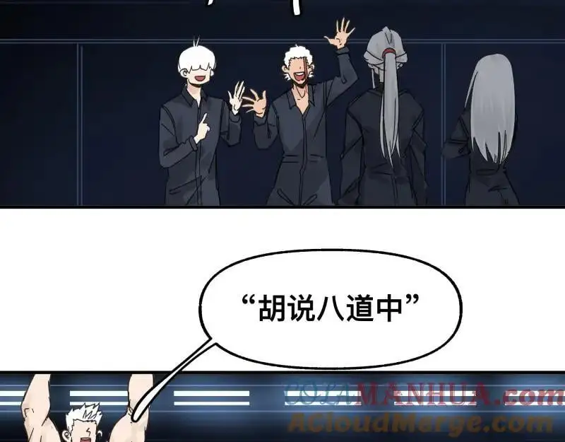 第93话 唤醒有风险42