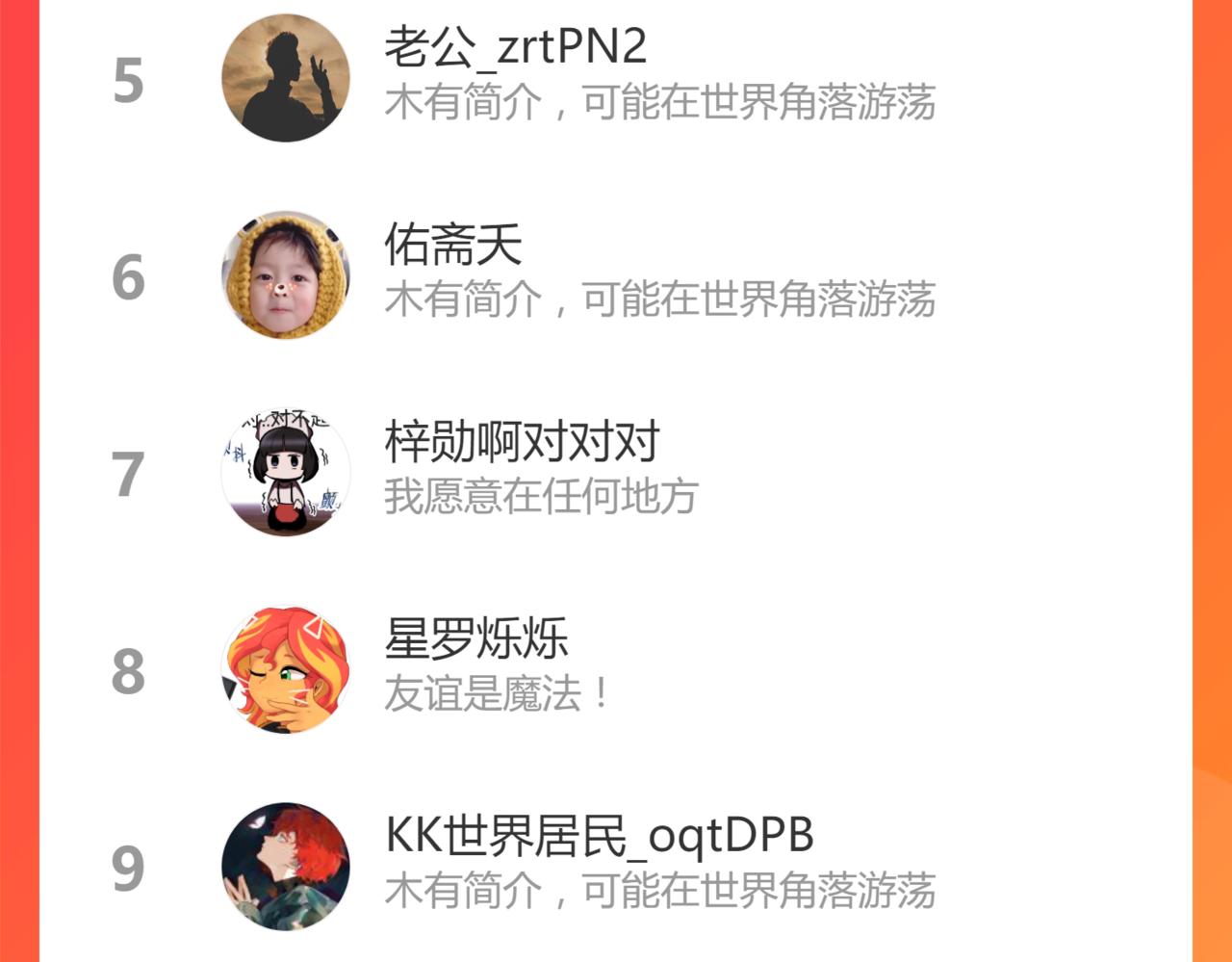 第6话 “热烈”的欢迎仪式73