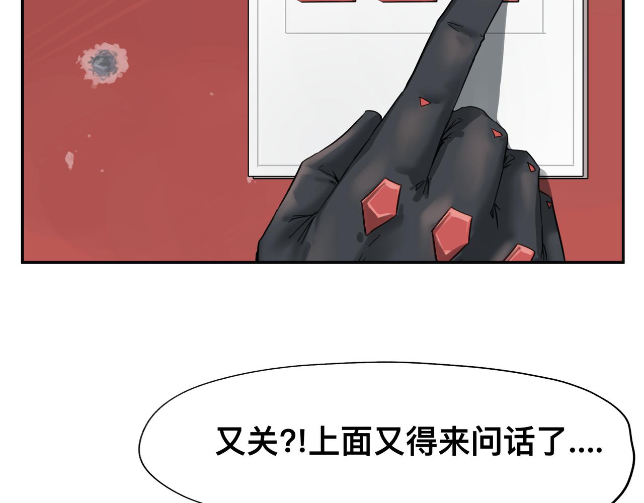 第4话 检测我的超能力33