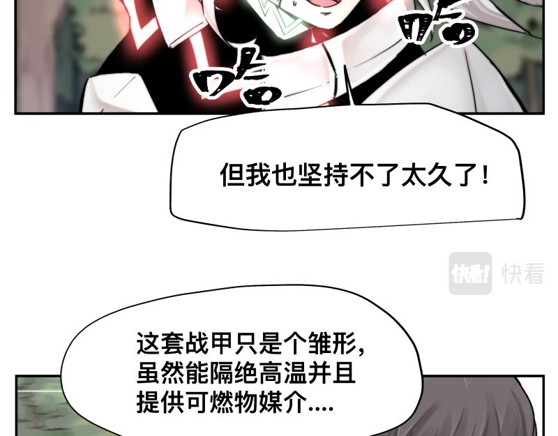 第11话 凡人不可承受之能力22