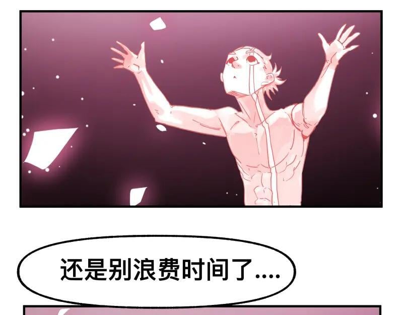 第83话 在某处醒来32