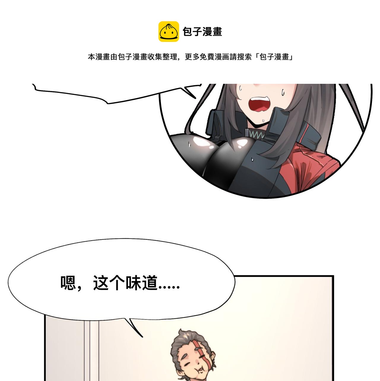 第4话 检测我的超能力48