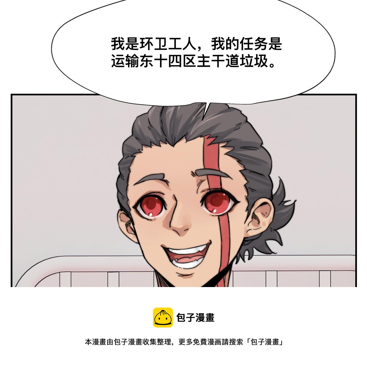第5话 吃饱后的超能力48