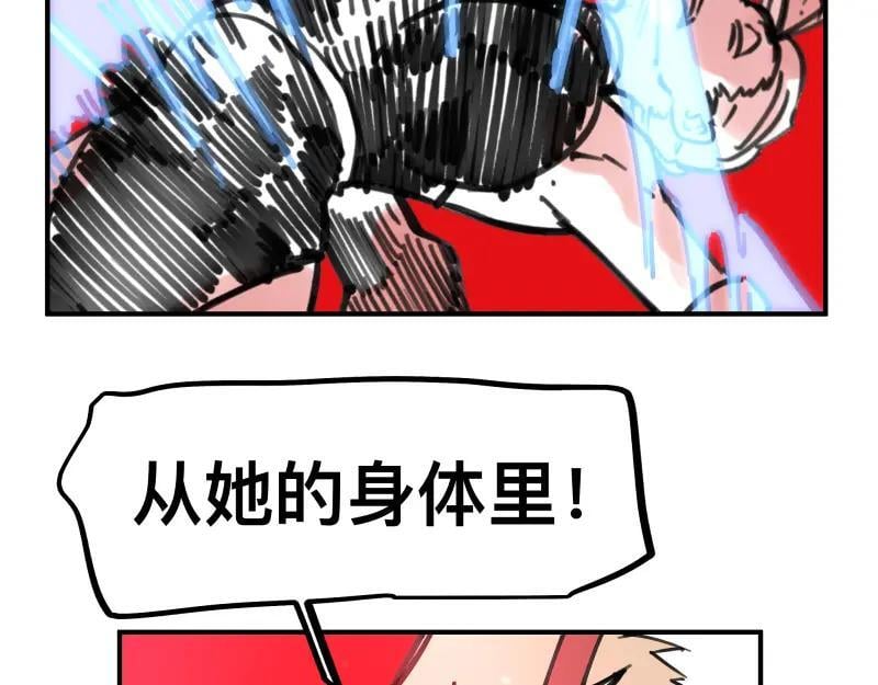 第75话 从她身体里滚出来！50