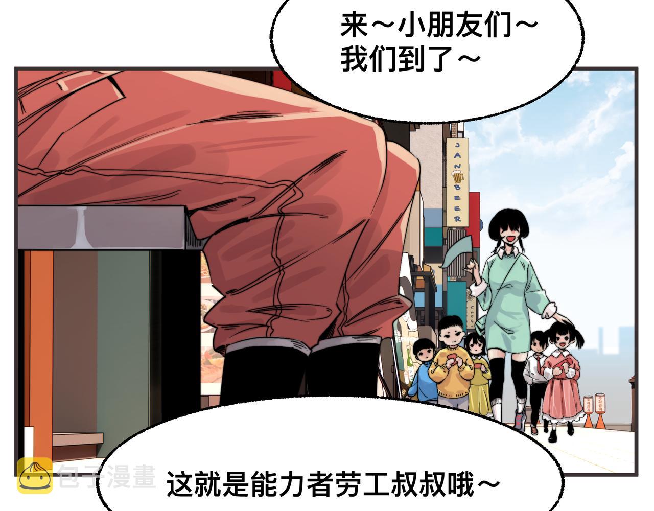 第1话 我是超能力者25