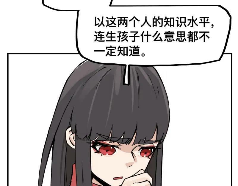 第64话 “尤妮莎”掌握的信息10