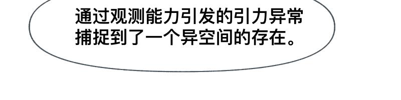 第39话 怕什么来什么17