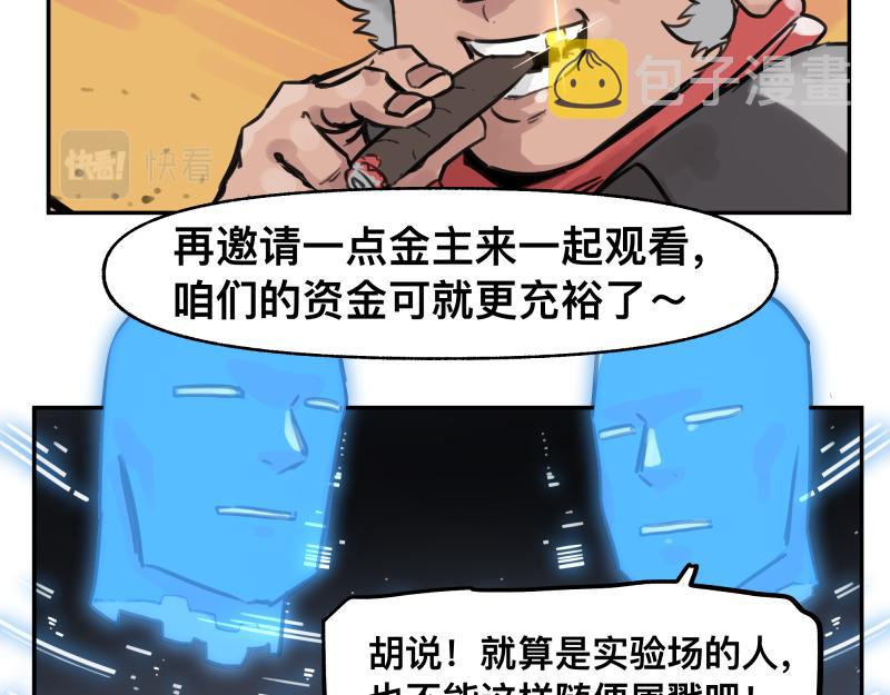 第48话 人类进化联合(上）38