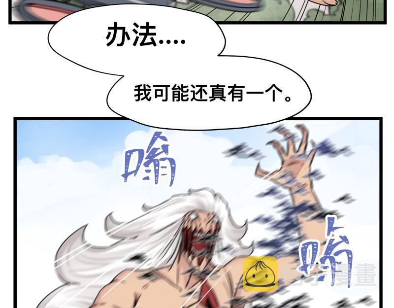第11话 凡人不可承受之能力52