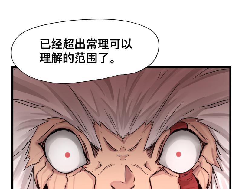 第11话 凡人不可承受之能力46