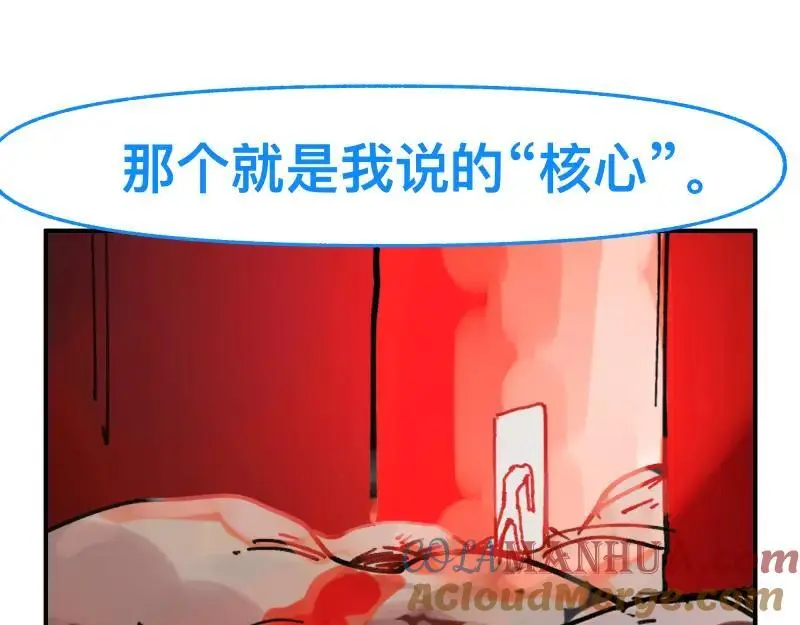 第86话 打开一切不幸的门54