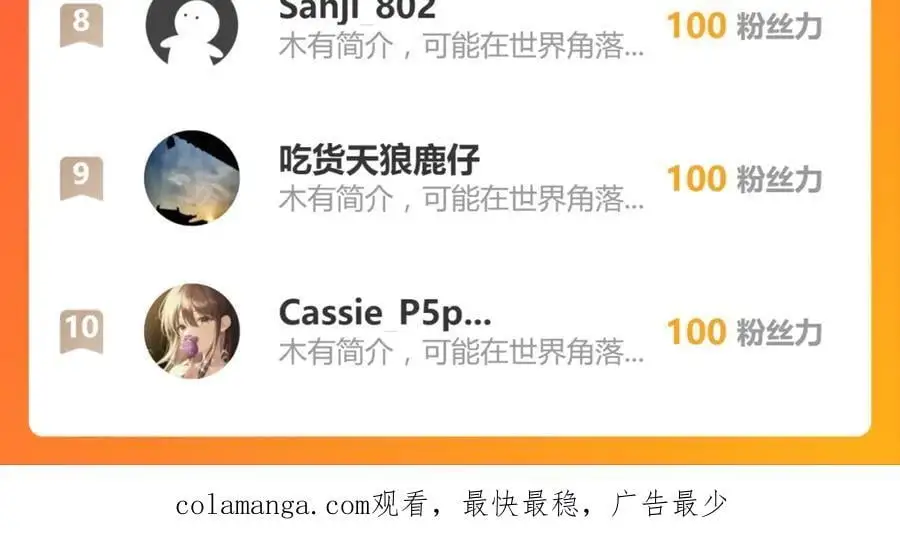 第90话 求什么，得什么55