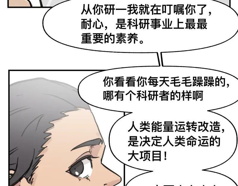 第68话 在故事开始之前的故事14