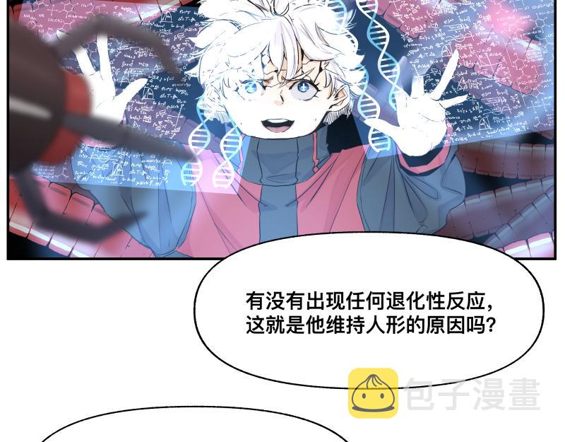 15话 乌图破茧成神24
