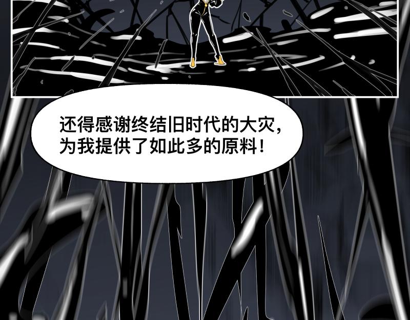第17话 触犯自然禁忌的力量（二）23
