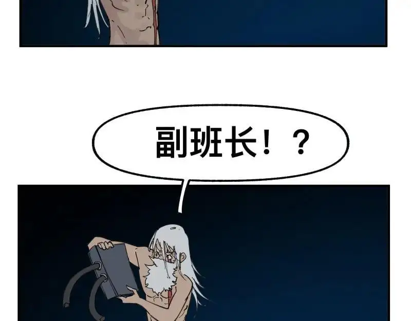 第85话 研究所11