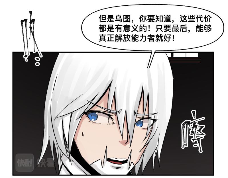 第29话 你的选择并不重要10