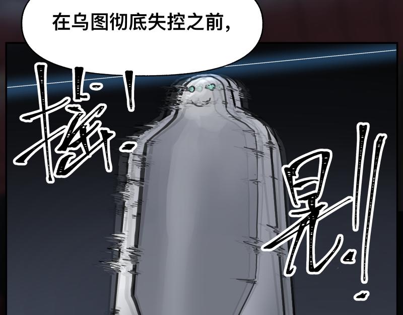15话 乌图破茧成神12