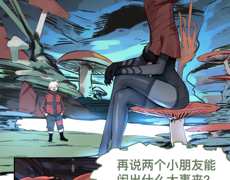 第19话 我也有尾巴！14