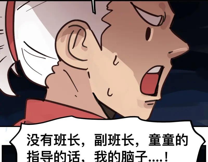 第80话 令人不安的吸收13