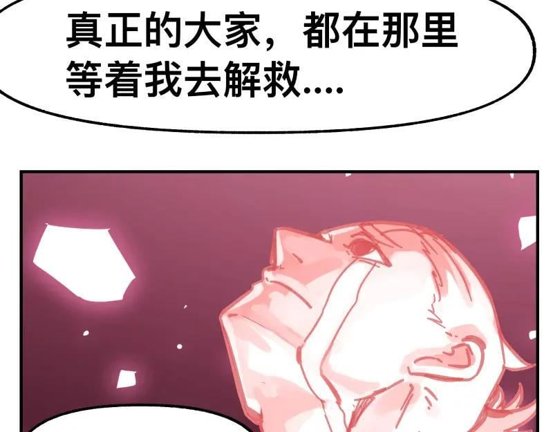 第83话 在某处醒来23