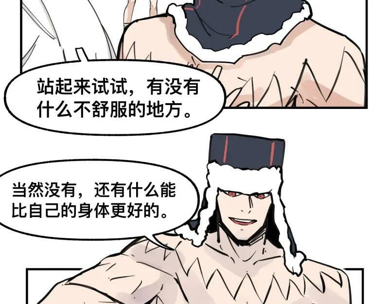 第72话 洛克的计划11
