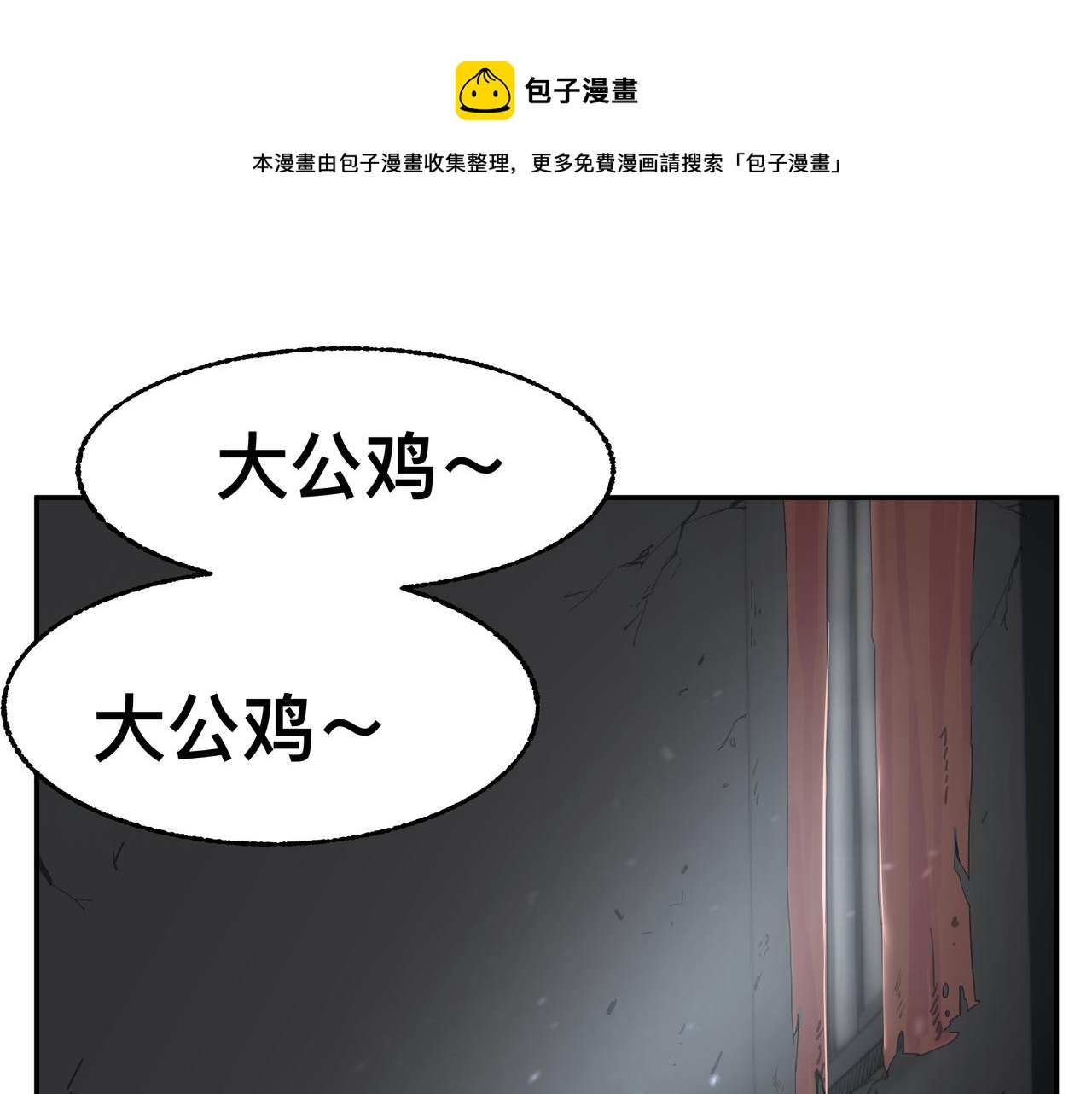 第2话 超能力 觉醒！8