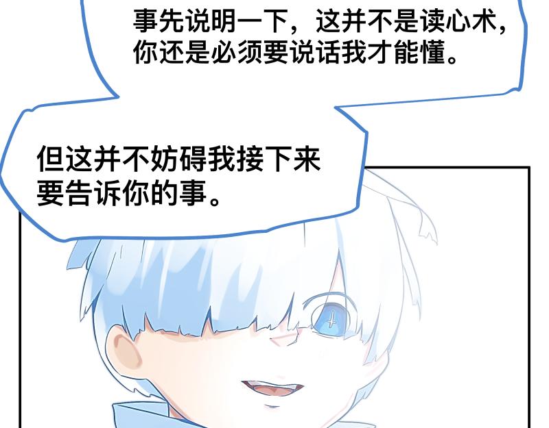 15话 乌图破茧成神49