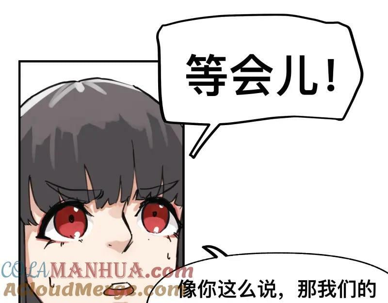 第65话 被篡改的多重世界27