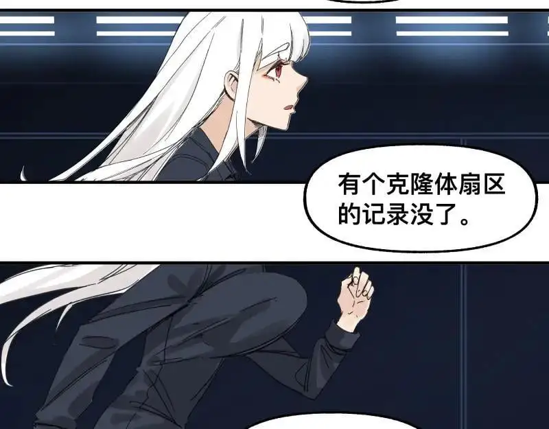 第95话 熟悉的恶意来袭25