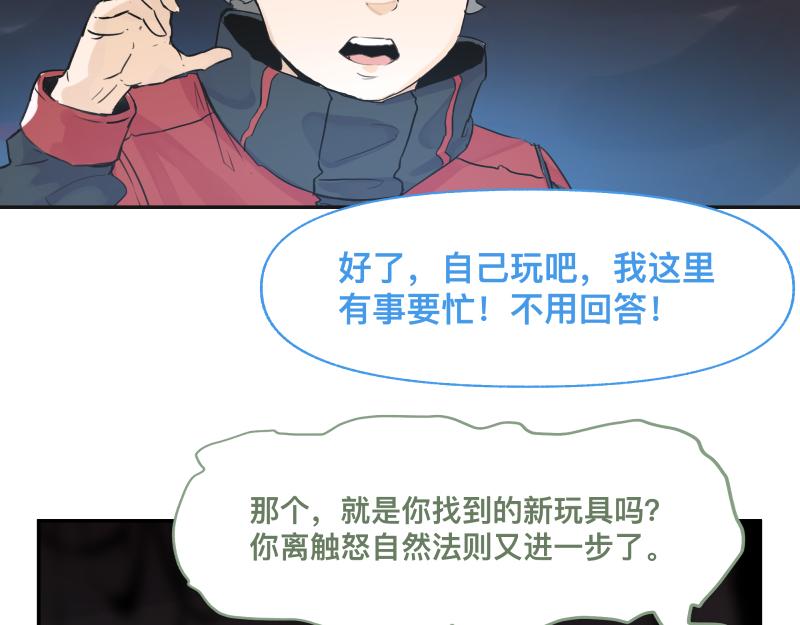 第17话 触犯自然禁忌的力量（二）74