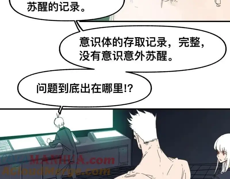 第95话 熟悉的恶意来袭21