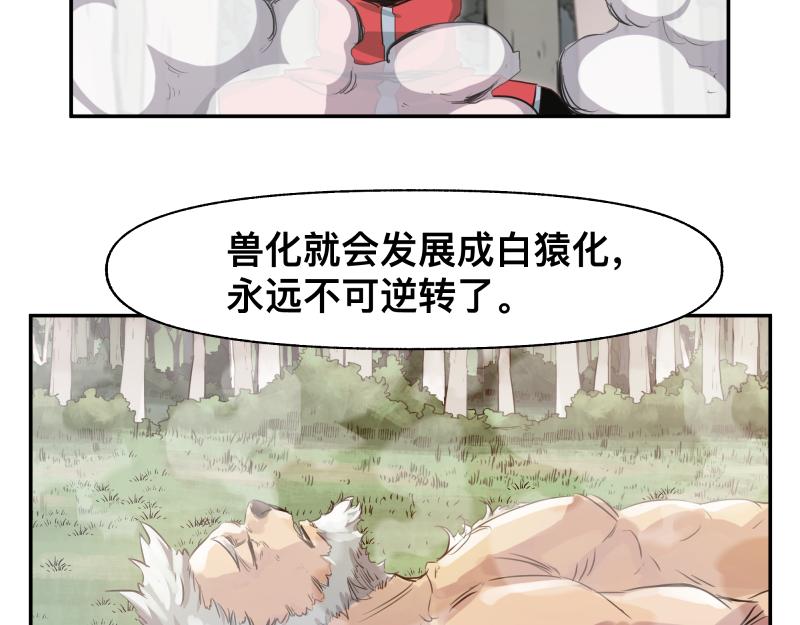 第40话 进一步失控的“超能力”24