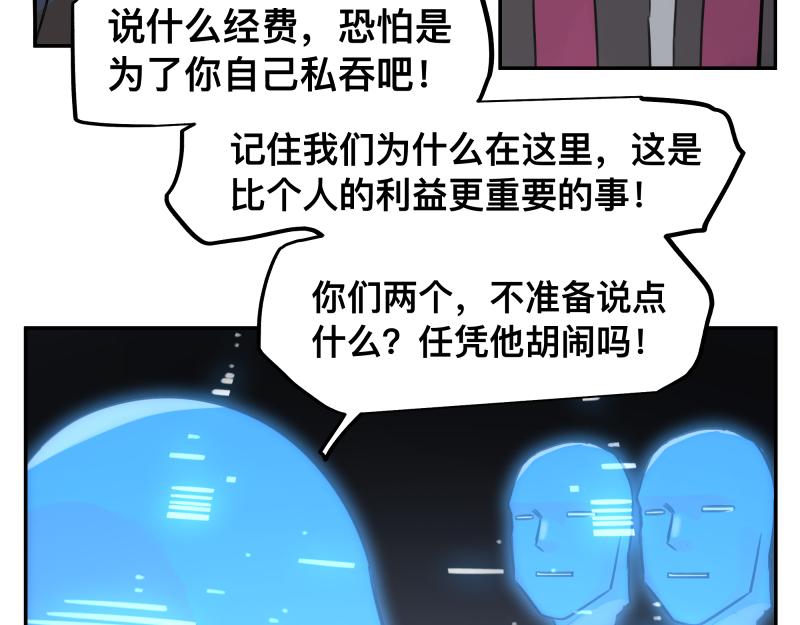 第48话 人类进化联合(上）40