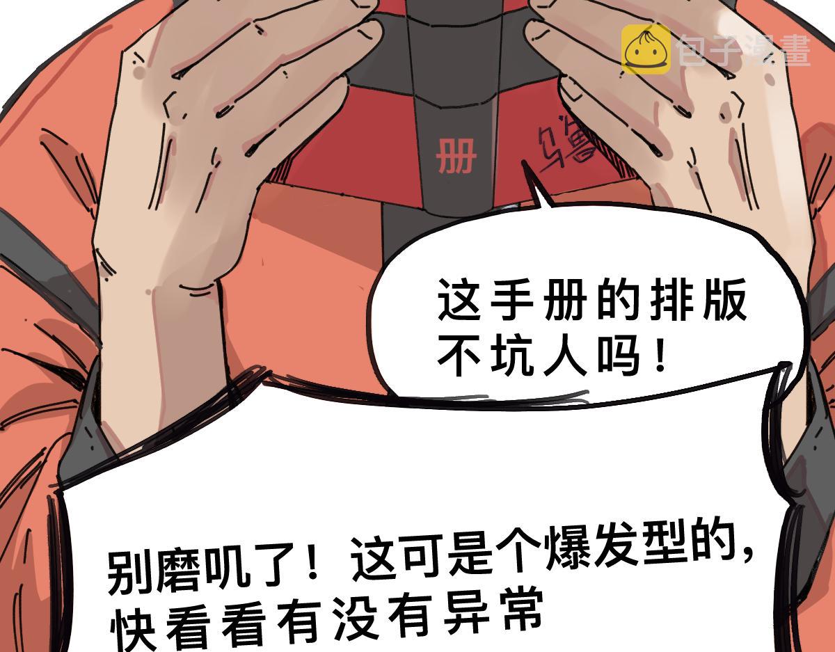 第0话 神的力量61
