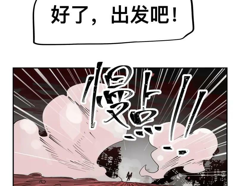 第60话 调查红色诡异之地43