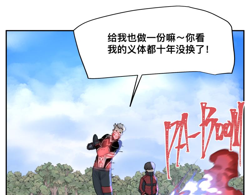 第11话 凡人不可承受之能力13