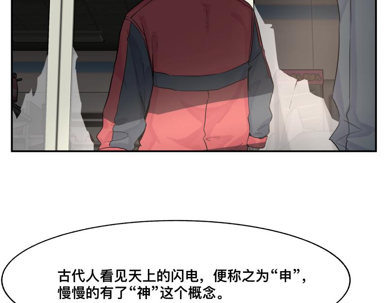 第13话 “神”79