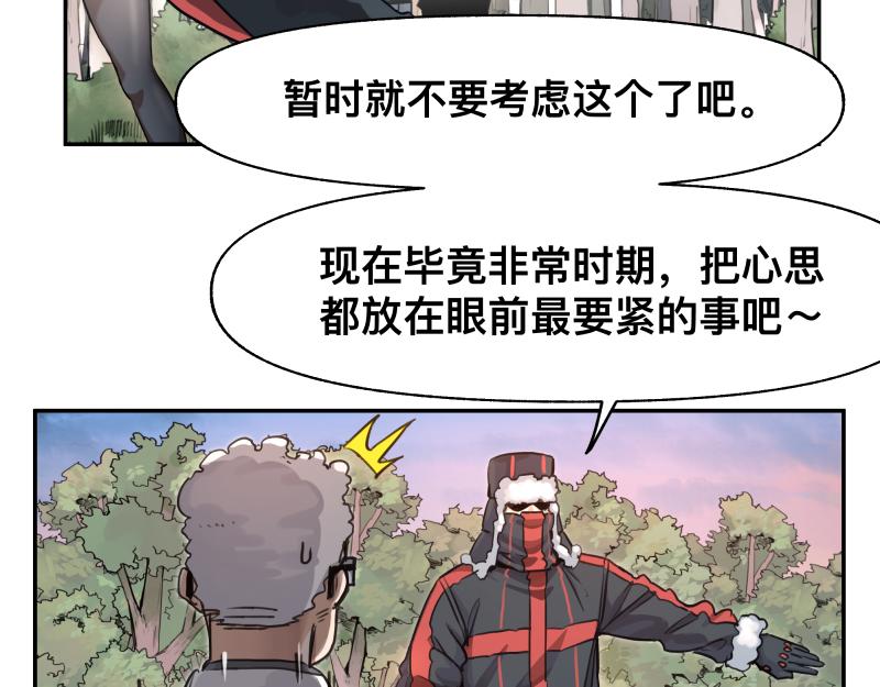 第39话 怕什么来什么25