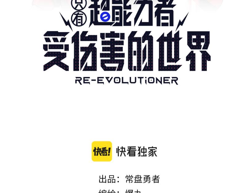 第29话 你的选择并不重要5