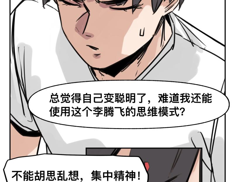 第46话 回去的办法与惊醒的目光46