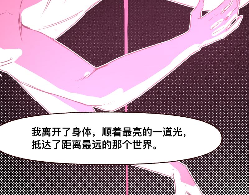 第46话 回去的办法与惊醒的目光30