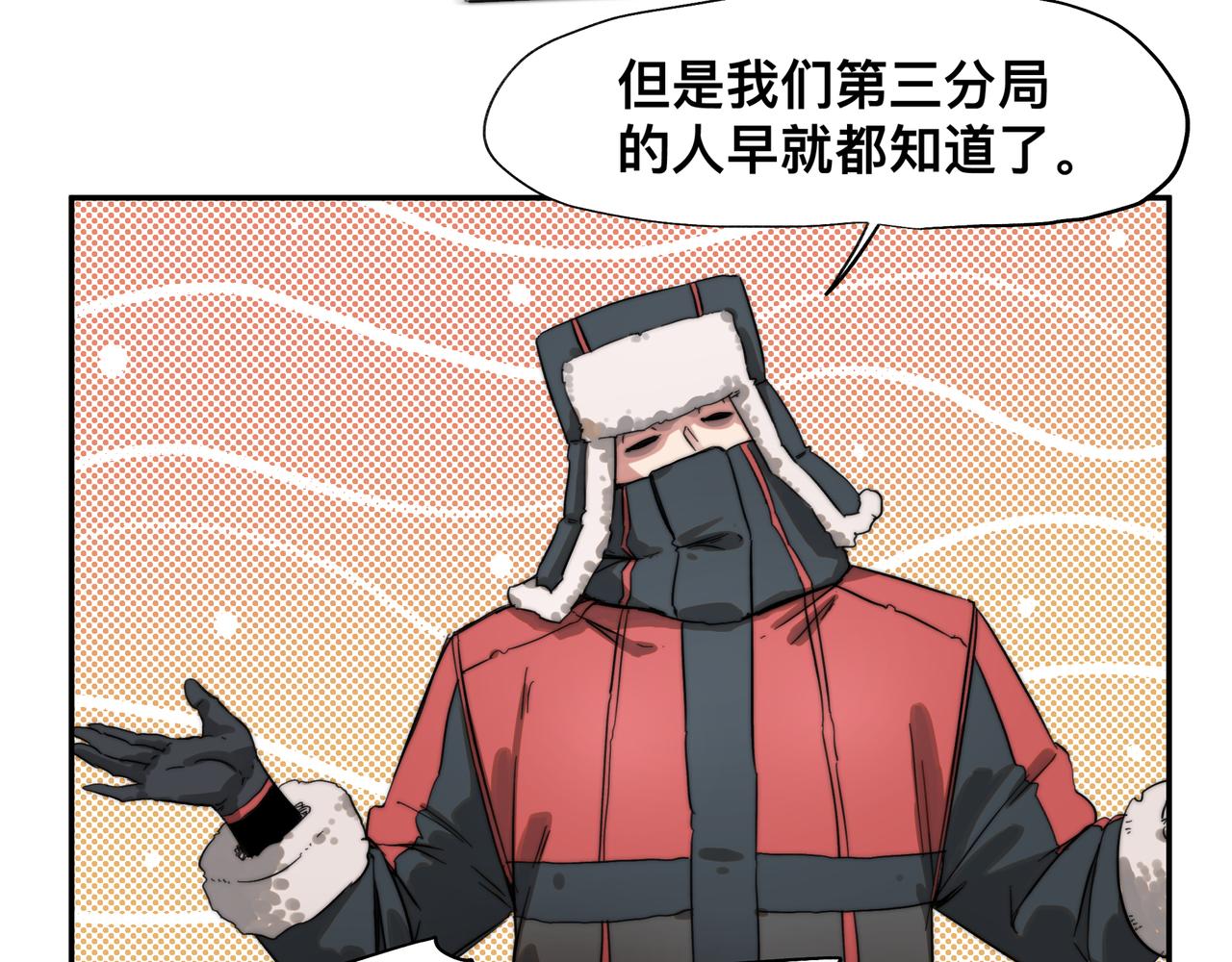 第6话 “热烈”的欢迎仪式14