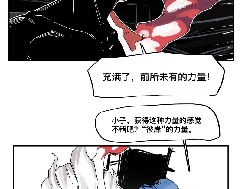 第30话 血脉相连的彼岸52