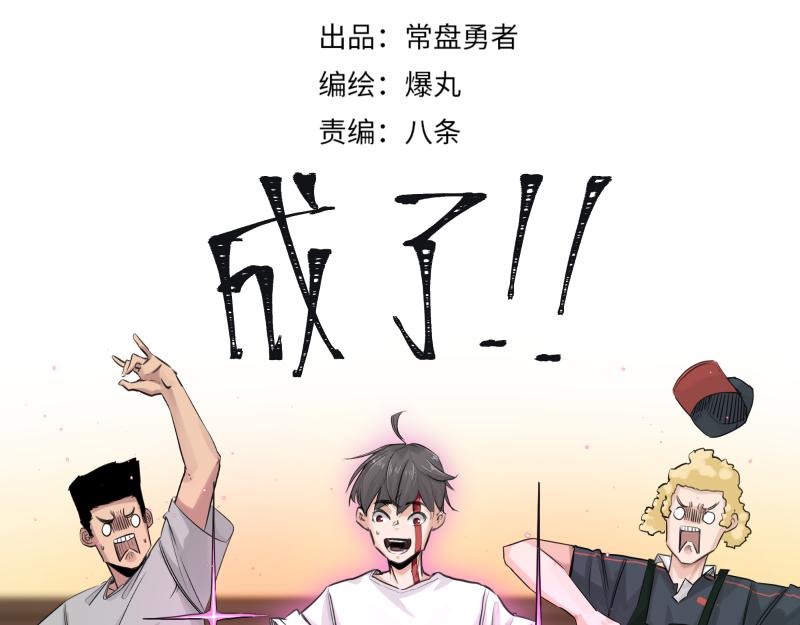 第47话 踏上归途6