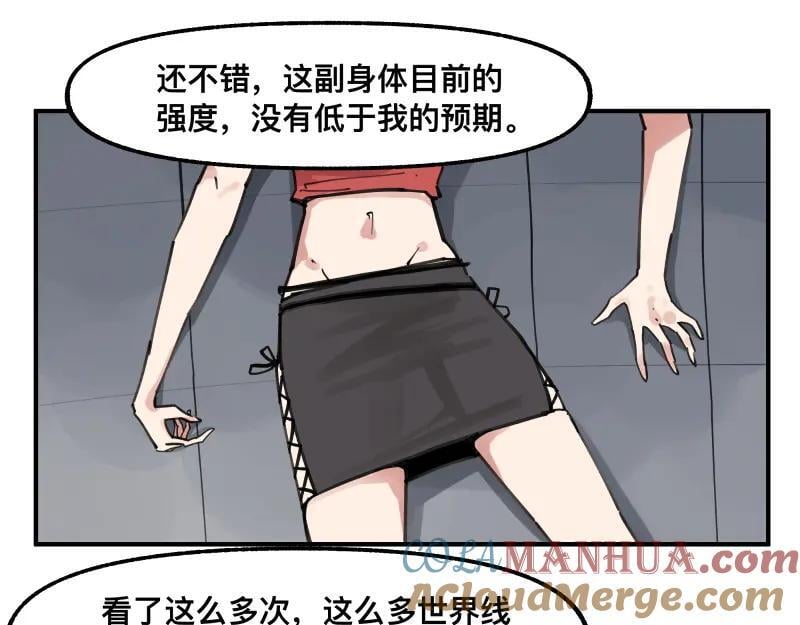 第75话 从她身体里滚出来！9