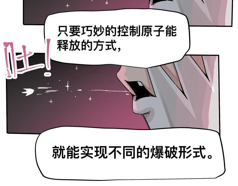第31话 水滴与暴雨的差距48